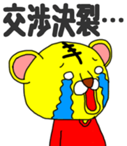 "Tiger want to go out"stickes. sticker #3724765