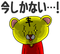 "Tiger want to go out"stickes. sticker #3724768