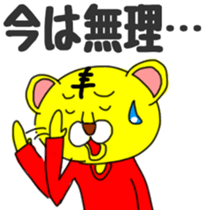 "Tiger want to go out"stickes. sticker #3724769