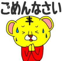 "Tiger want to go out"stickes. sticker #3724772