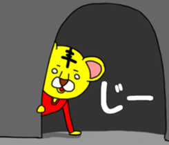 "Tiger want to go out"stickes. sticker #3724773