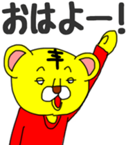 "Tiger want to go out"stickes. sticker #3724774