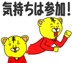 "Tiger want to go out"stickes. sticker #3724780