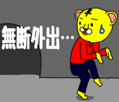 "Tiger want to go out"stickes. sticker #3724781