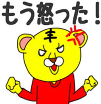 "Tiger want to go out"stickes. sticker #3724782