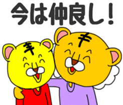 "Tiger want to go out"stickes. sticker #3724783