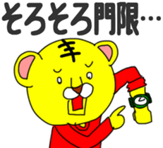 "Tiger want to go out"stickes. sticker #3724788