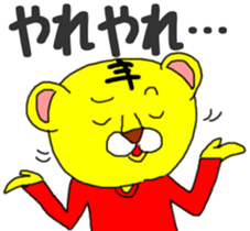 "Tiger want to go out"stickes. sticker #3724790