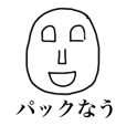 パック ヒアルロンさん