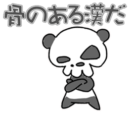 Bone panda sticker #3725398