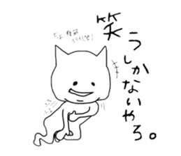 Mr.shikanaiyaro sticker #3725641