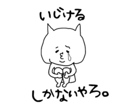 Mr.shikanaiyaro sticker #3725643