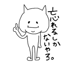 Mr.shikanaiyaro sticker #3725646