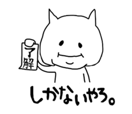 Mr.shikanaiyaro sticker #3725647