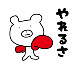 white bear sticker by keimaru sticker #3726311