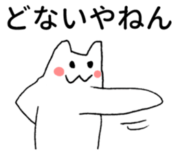 Kansai dialect kitten sticker #3727648