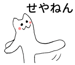 Kansai dialect kitten sticker #3727655