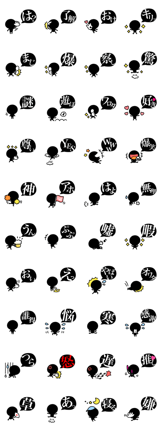 もっと激しく棒人間 黒い吹き出し Lineスタンプマニア クリエイターズスタンプ もっと激しく棒人間 黒い吹き出し Lineスタンプマニア クリエイターズスタンプ
