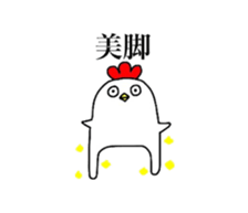 ashinaganiwakitikunn. sticker #3728348