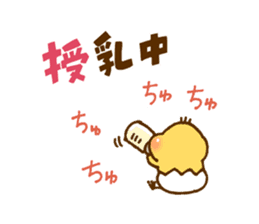 PIYOTAMA-chan sticker #3728359