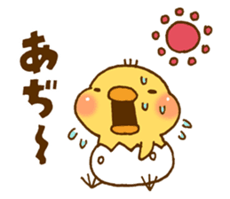 PIYOTAMA-chan sticker #3728368