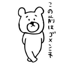 Nervous and given to worries white bear sticker #3729031