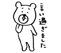 Nervous and given to worries white bear sticker #3729036