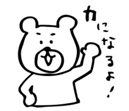 Nervous and given to worries white bear sticker #3729061