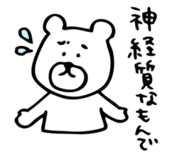 Nervous and given to worries white bear sticker #3729065