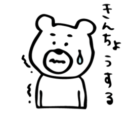 Nervous and given to worries white bear sticker #3729067