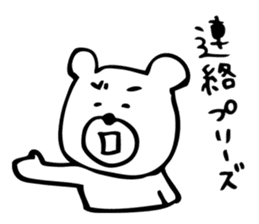 Nervous and given to worries white bear sticker #3729070