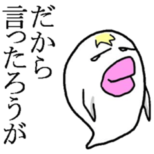 Ugly monster of Boo Taro2 sticker #3731187