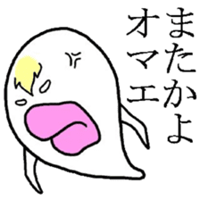 Ugly monster of Boo Taro2 sticker #3731188