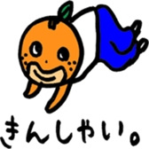 isahaya mikankun sticker #3731479