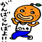 isahaya mikankun sticker #3731480