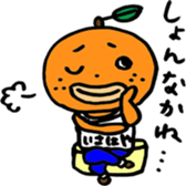 isahaya mikankun sticker #3731486