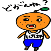 isahaya mikankun sticker #3731489