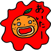 isahaya mikankun sticker #3731498