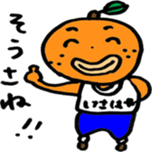 isahaya mikankun sticker #3731507