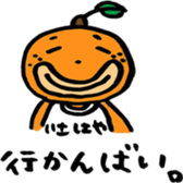 isahaya mikankun sticker #3731509