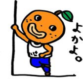 isahaya mikankun sticker #3731510