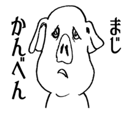 The Negative Pig sticker #3731835