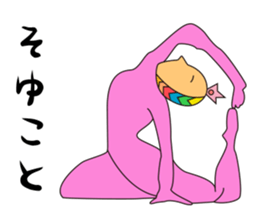 yogako sticker #3732762