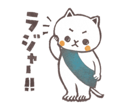 Tomiko-han's cat cat cat stickers. sticker #3733677