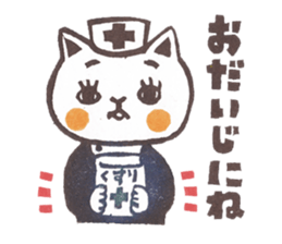 Tomiko-han's cat cat cat stickers. sticker #3733686
