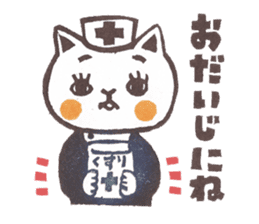 Tomiko-han's cat cat cat stickers. sticker #3733686