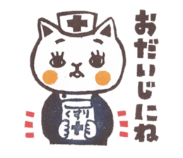 Tomiko-han's cat cat cat stickers. sticker #3733686
