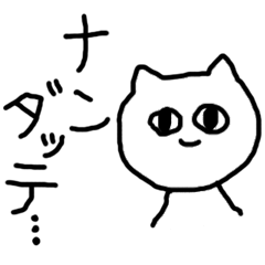 This is a strange cat!