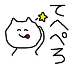 This is a strange cat! sticker #3733752