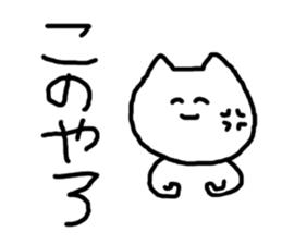 This is a strange cat! sticker #3733754